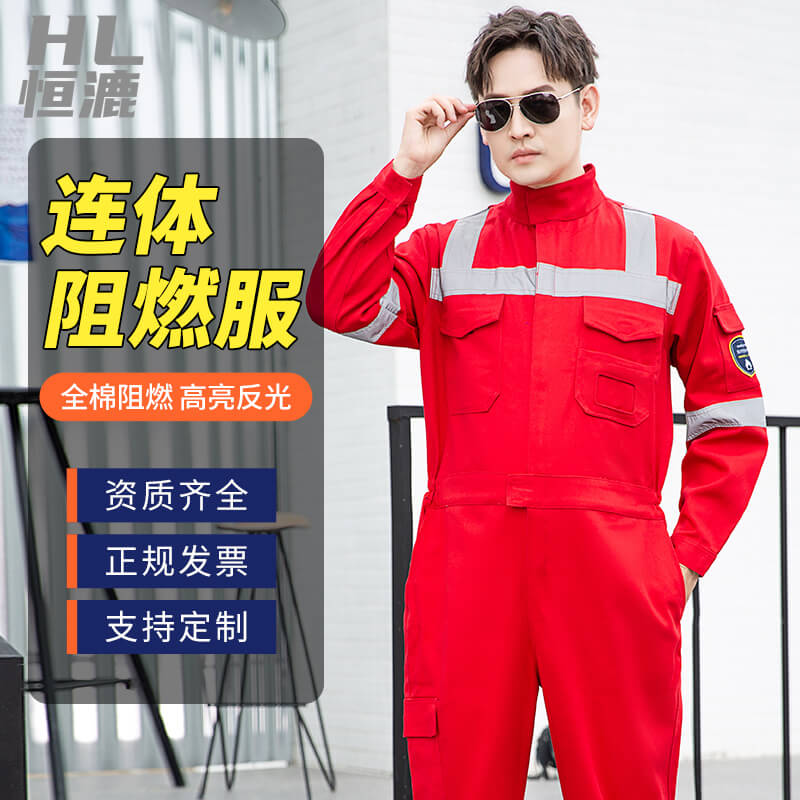 長(zhǎng)沙連體式阻燃服