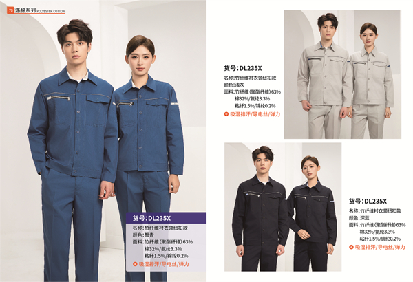 工作服訂做生產廠家