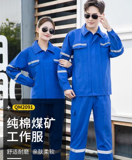 冬季工作服定做怎么樣