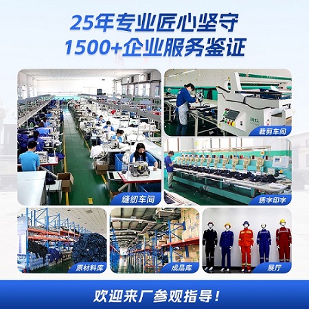 <a href=http://m.ebahriatown.com target=_blank class=infotextkey>工作服廠家</a>聯系方式