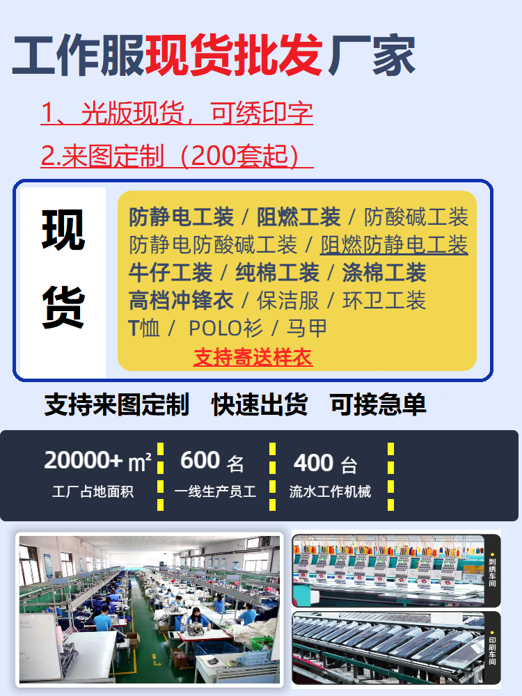 秋季<a href=http://m.ebahriatown.com/chanpinfenleiA/ target=_blank class=infotextkey>防酸堿服</a>裝