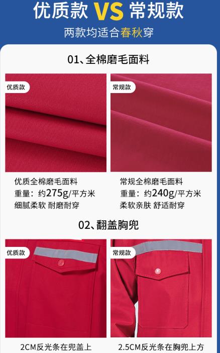 男冬季工作服定做廠家
