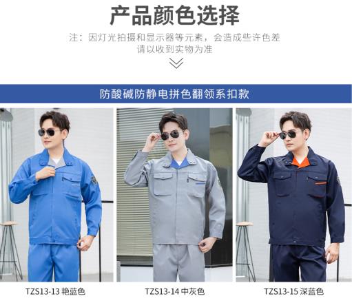耐油耐酸堿工作服國標 耐油耐酸堿工作服國標