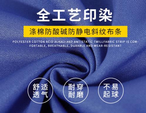 成都防酸堿工作服廠家