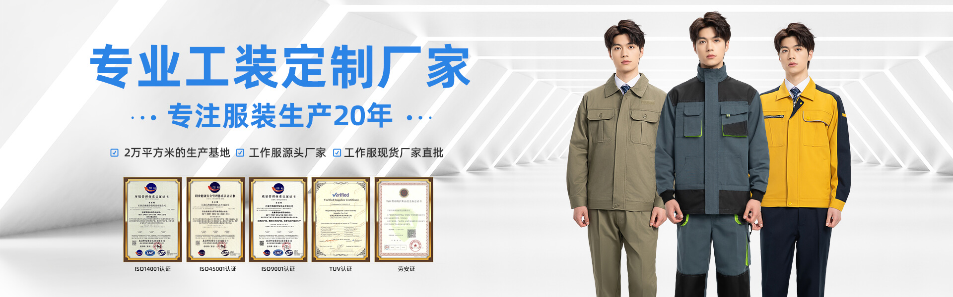 勞保工作服定制廠(chǎng)家