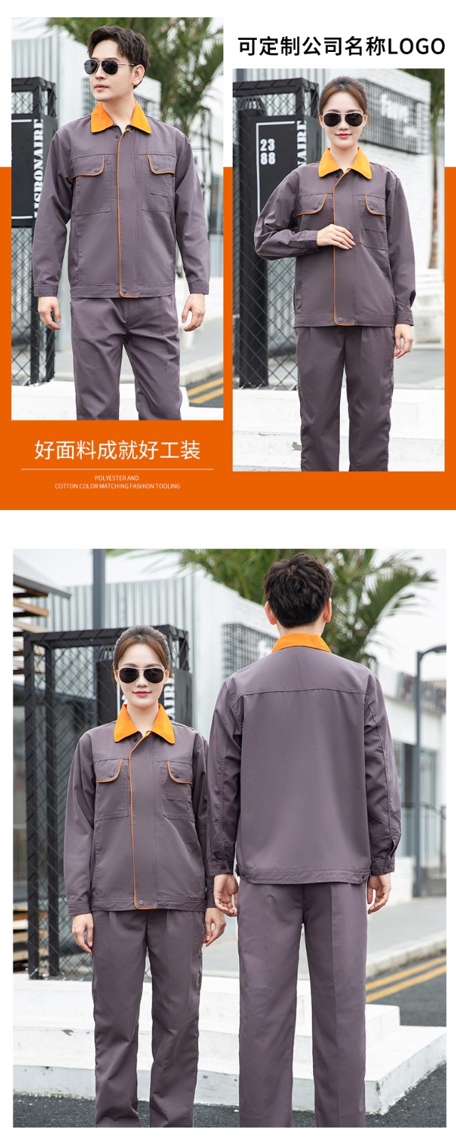 DM922 長(zhǎng)袖工作服定制男耐磨春秋廠服上衣車間汽修服機(jī)電車間工裝勞保服(圖15)