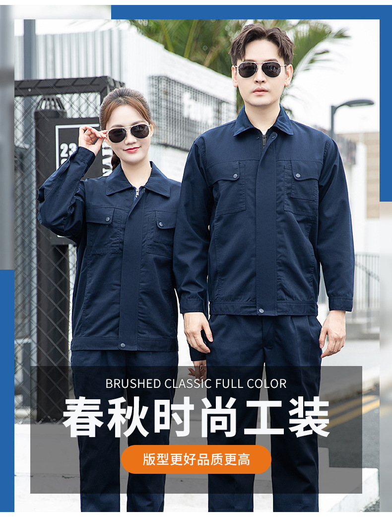 DM921 春秋長袖工裝勞保服套裝男耐磨耐臟工人車間工作服定制繡印字(圖1)
