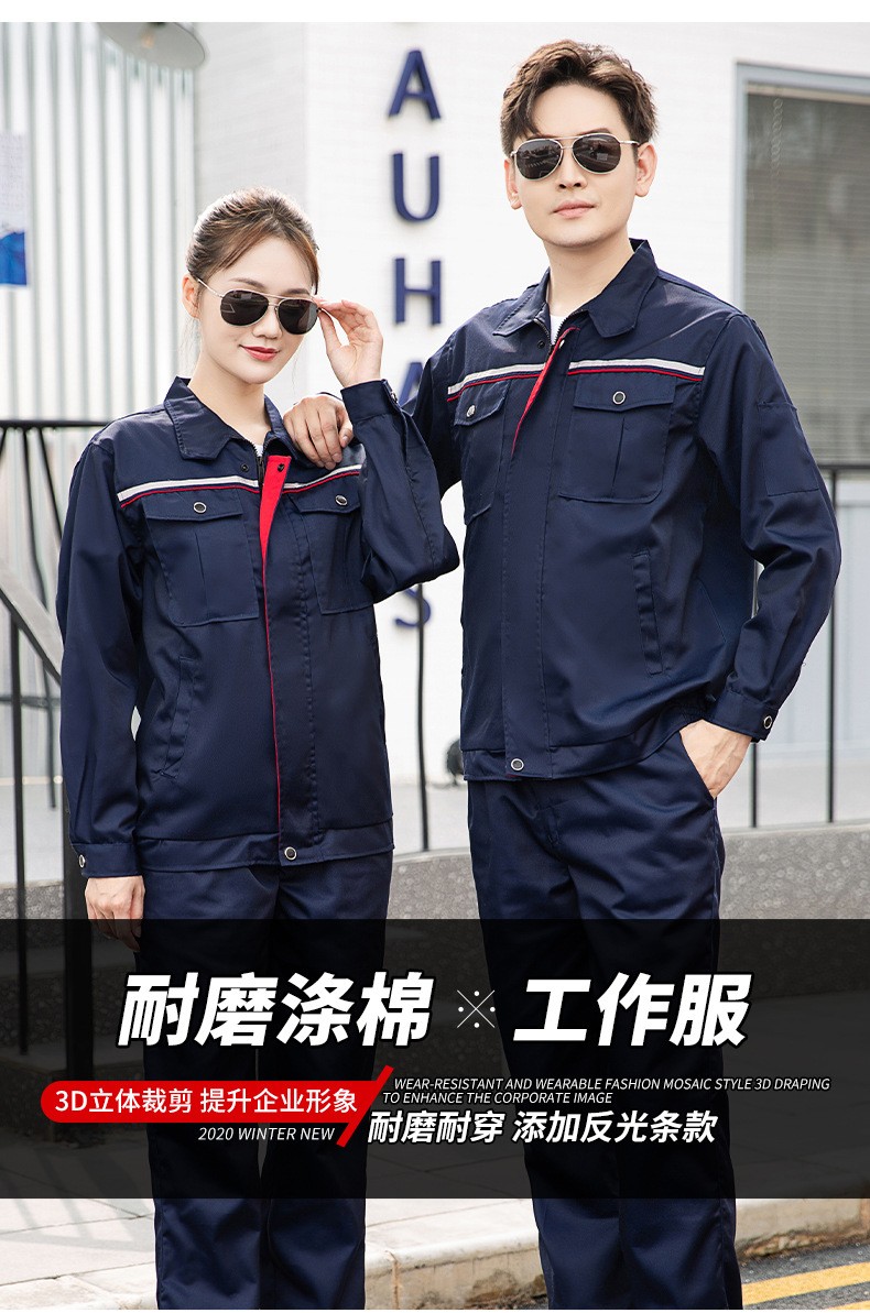 DM2081 春秋長袖工作服定制男車間工廠反光條上衣耐磨工裝定制汽修勞保服(圖1)