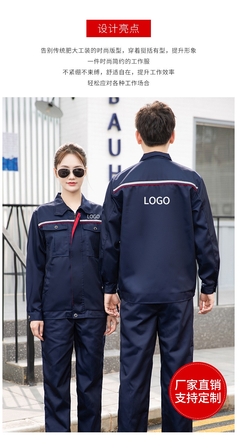 DM2081 春秋長袖工作服定制男車間工廠反光條上衣耐磨工裝定制汽修勞保服(圖2)