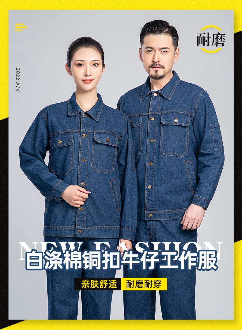 NZ011C <a href=http://m.ebahriatown.com/niuzigongzuofu/ target=_blank class=infotextkey>牛仔工作服</a>套裝男加厚春夏防燙耐磨電焊專(zhuān)用電工焊工服勞保服定制(圖1)