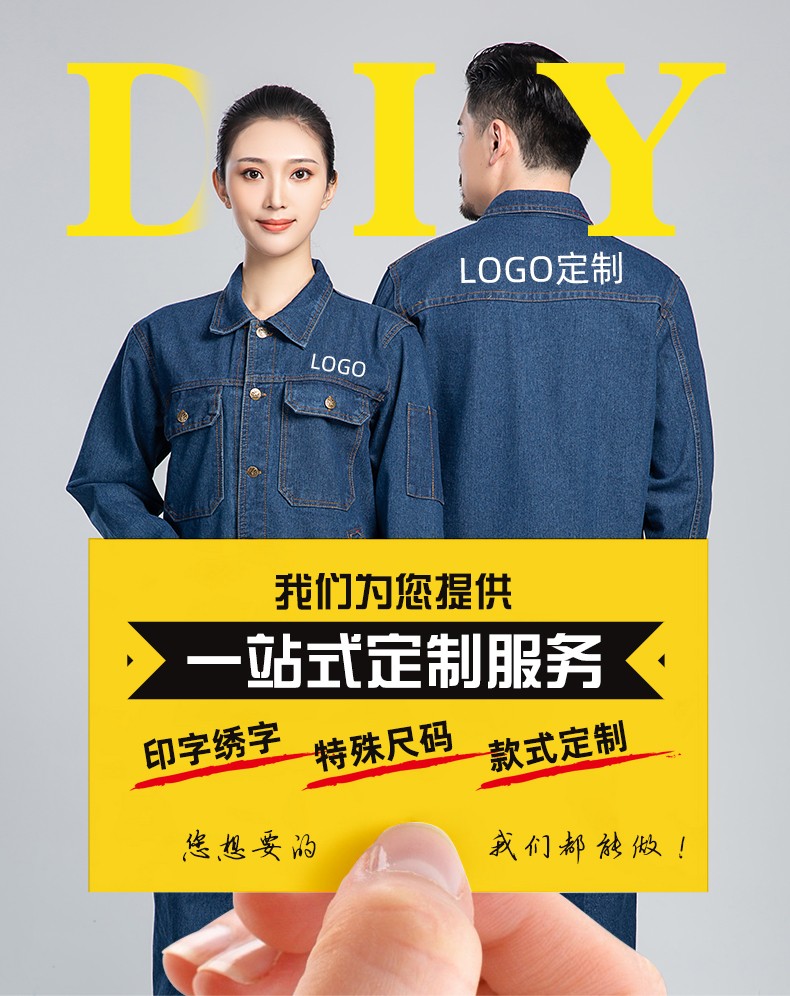 NZ011C 牛仔工作服套裝男加厚春夏防燙耐磨電焊專(zhuān)用電工焊工服勞保服定制(圖2)