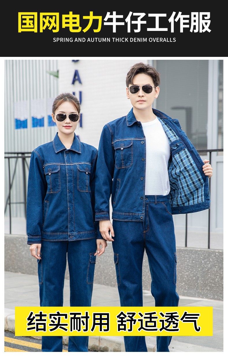 NZ316 海源精梳棉純棉<a href=http://m.ebahriatown.com/niuzigongzuofu/ target=_blank class=infotextkey>牛仔工作服</a>定制印字加厚電焊工電網(wǎng)煤礦車間勞保服(圖1)