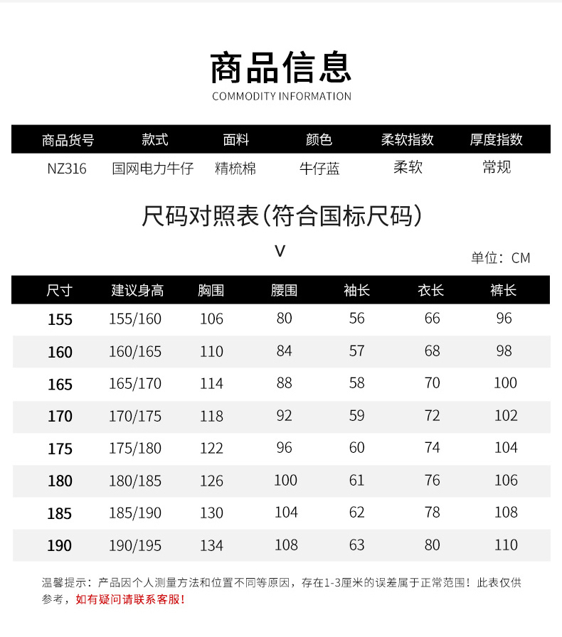 NZ316 海源精梳棉純棉牛仔工作服定制印字加厚電焊工電網(wǎng)煤礦車間勞保服(圖5)