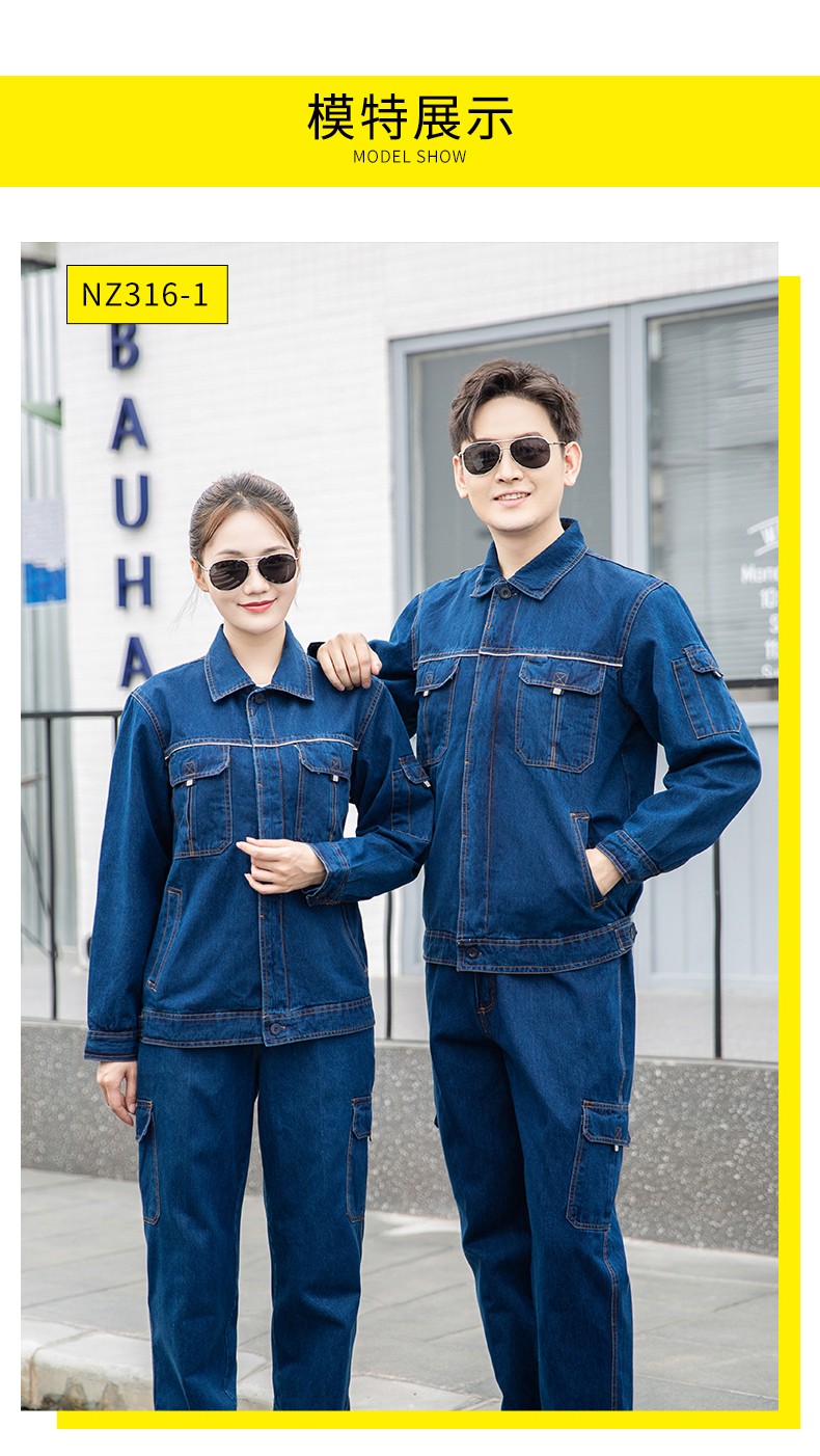 NZ316 海源精梳棉純棉牛仔工作服定制印字加厚電焊工電網(wǎng)煤礦車間勞保服(圖8)
