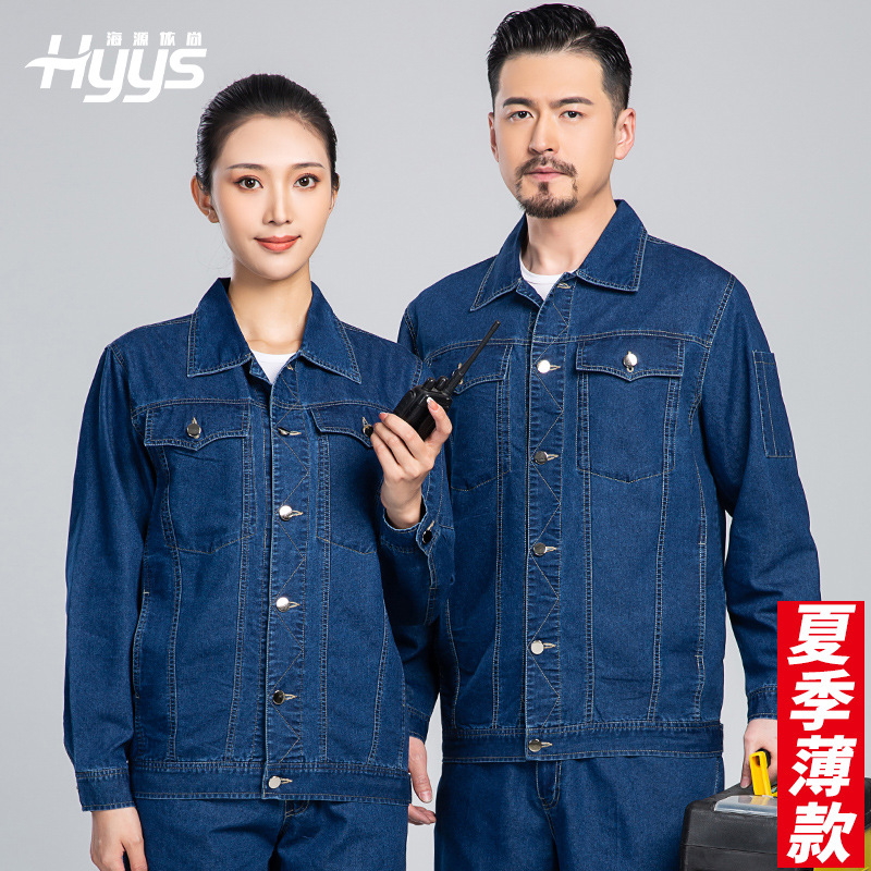 NZ010X 夏季牛仔工作服定制男耐磨長(zhǎng)袖薄款定印繡字制電焊車(chē)間汽修勞保服