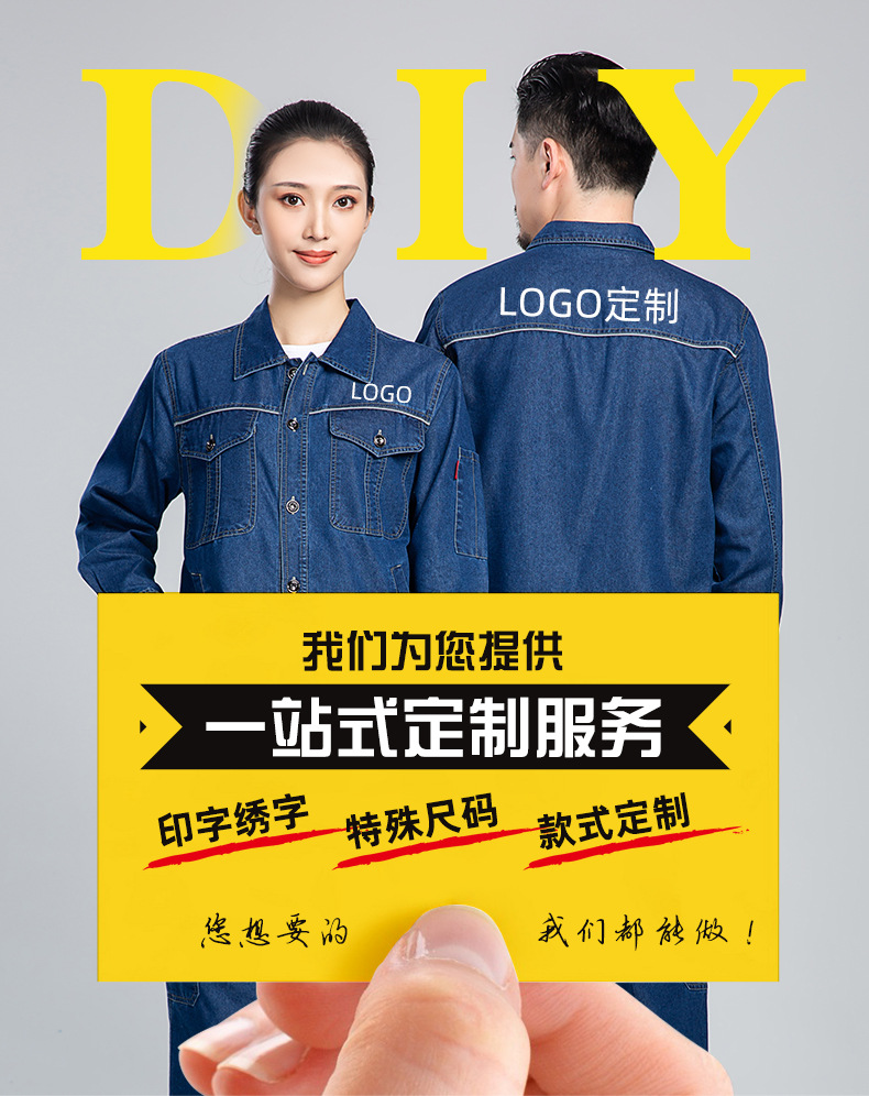 NZ2201 海源夏季牛仔工作服定制男反光長(zhǎng)袖薄款電焊工廠(chǎng)車(chē)間工裝勞保服(圖2)