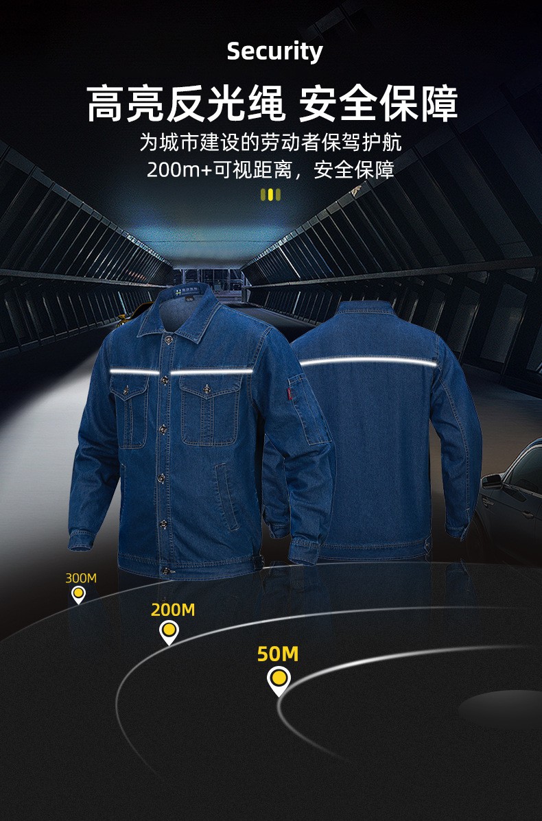 NZ2201 海源夏季牛仔工作服定制男反光長(zhǎng)袖薄款電焊工廠(chǎng)車(chē)間工裝勞保服(圖6)