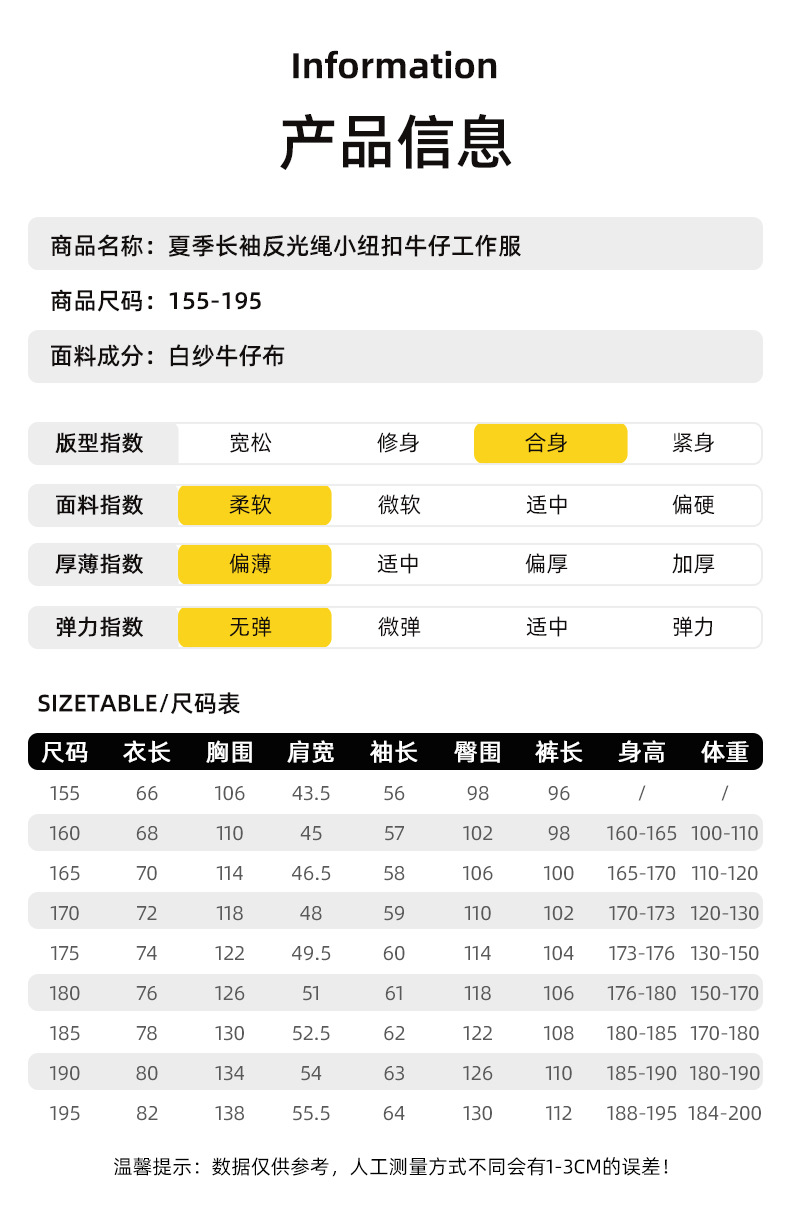 NZ2201 海源夏季牛仔工作服定制男反光長(zhǎng)袖薄款電焊工廠(chǎng)車(chē)間工裝勞保服(圖11)