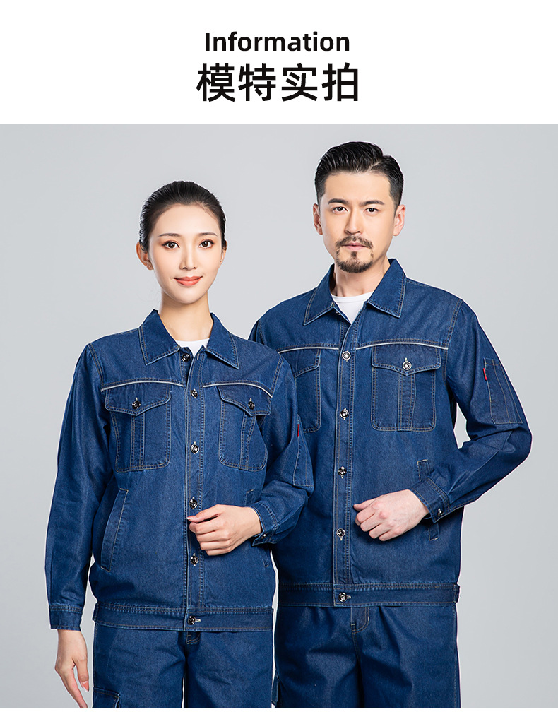 NZ2201 海源夏季牛仔工作服定制男反光長(zhǎng)袖薄款電焊工廠(chǎng)車(chē)間工裝勞保服(圖12)