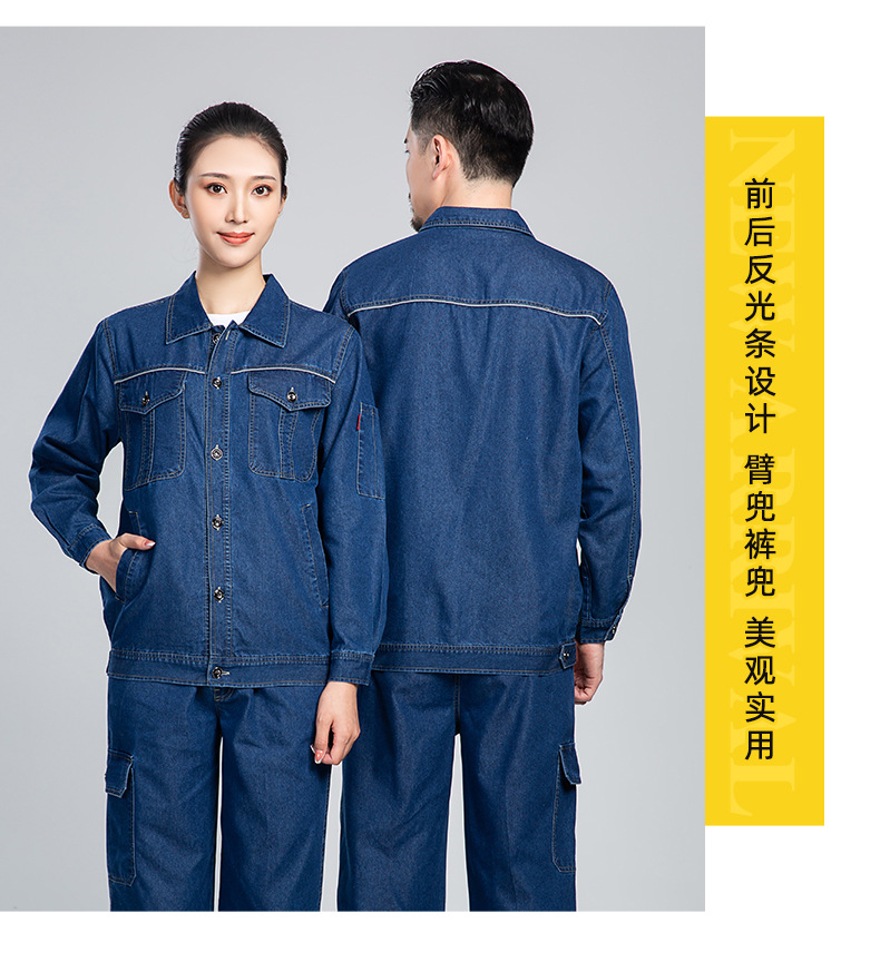 NZ2201 海源夏季牛仔工作服定制男反光長(zhǎng)袖薄款電焊工廠(chǎng)車(chē)間工裝勞保服(圖16)