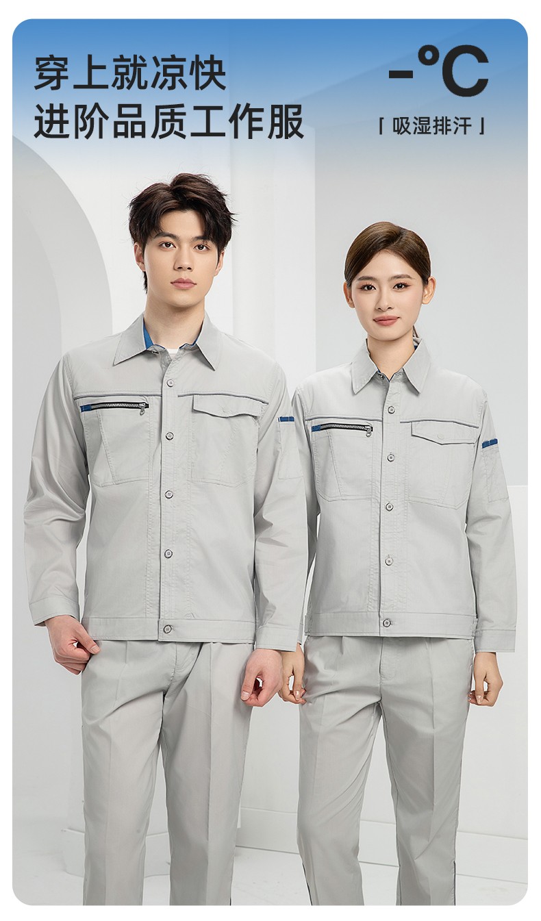 DL235X 高端夏季薄款長(zhǎng)袖工作服定制印字薄款耐磨汽修工廠電焊車間勞保服(圖1)