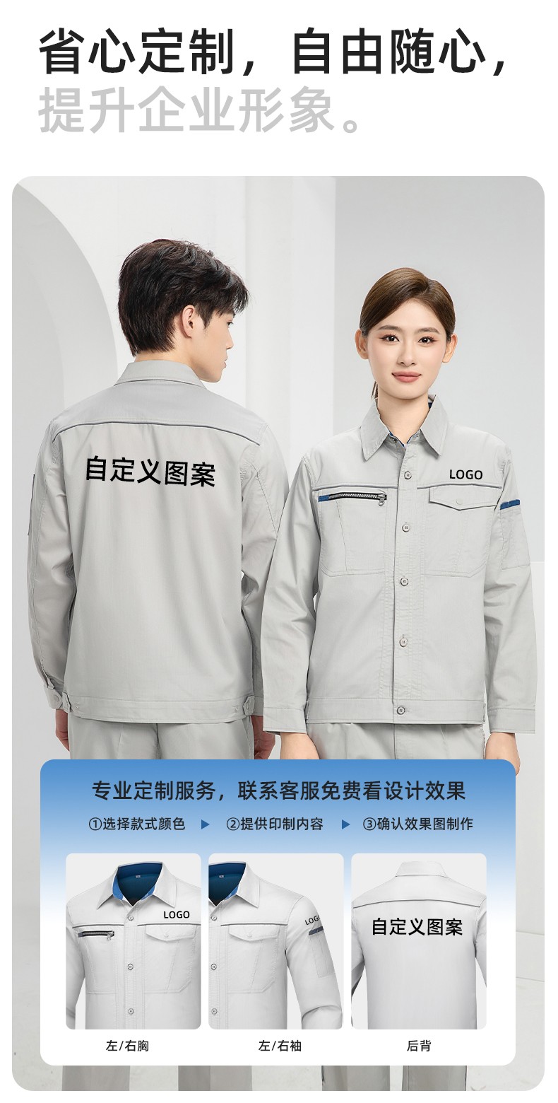 DL235X 高端夏季薄款長(zhǎng)袖工作服定制印字薄款耐磨汽修工廠電焊車間勞保服(圖5)