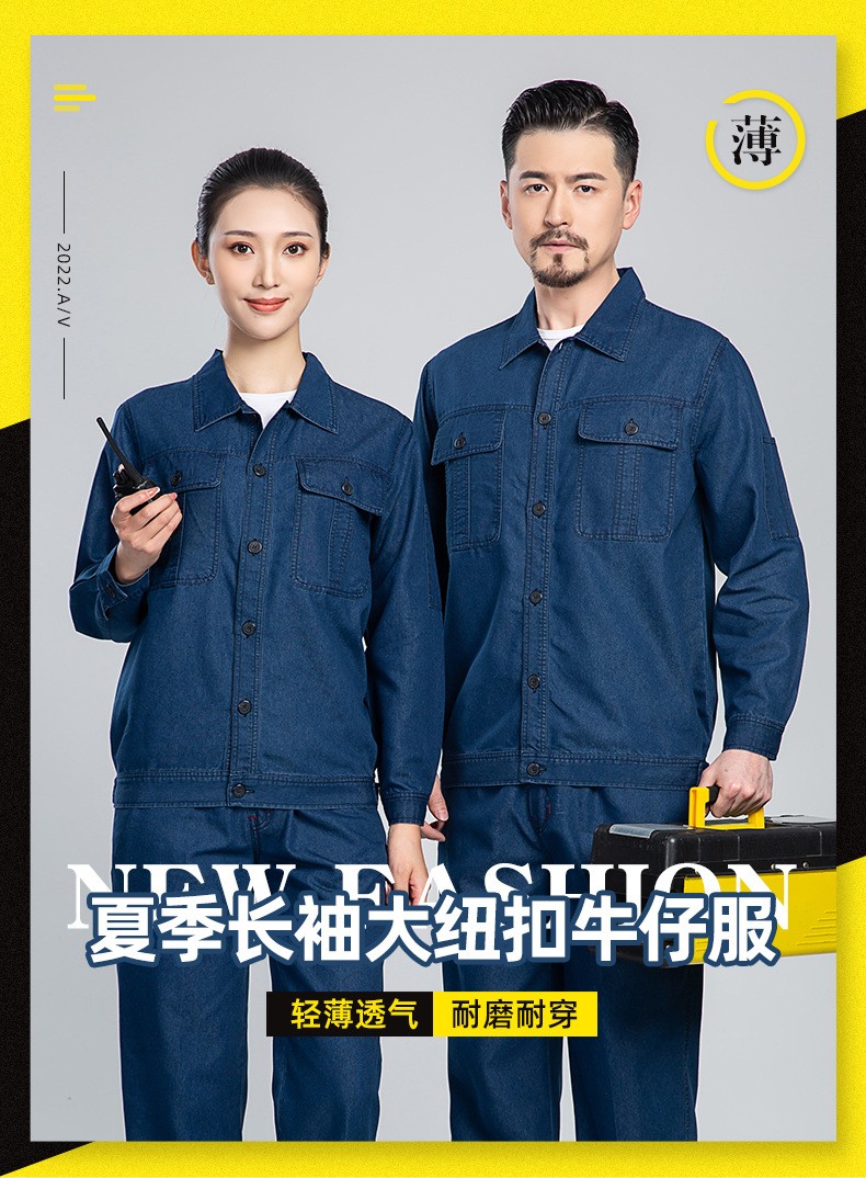 NZ2202 海源<a href=http://m.ebahriatown.com/niuzigongzuofu/ target=_blank class=infotextkey>牛仔工作服</a>套裝定做長(zhǎng)袖薄款耐磨耐臟工人工廠車(chē)間勞保服(圖1)