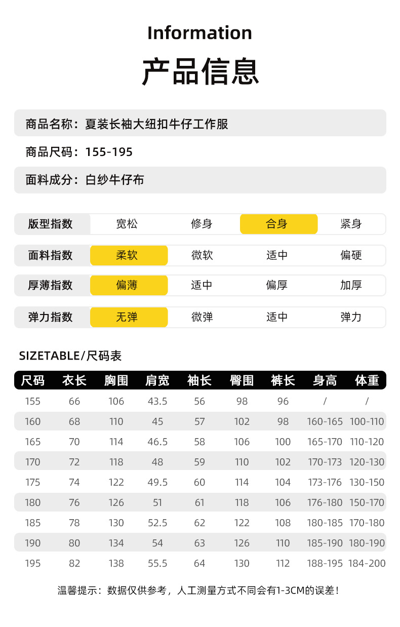 NZ2202 海源牛仔工作服套裝定做長(zhǎng)袖薄款耐磨耐臟工人工廠車(chē)間勞保服(圖9)