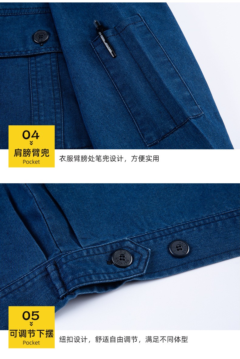 NZ2202 海源牛仔工作服套裝定做長(zhǎng)袖薄款耐磨耐臟工人工廠車(chē)間勞保服(圖8)