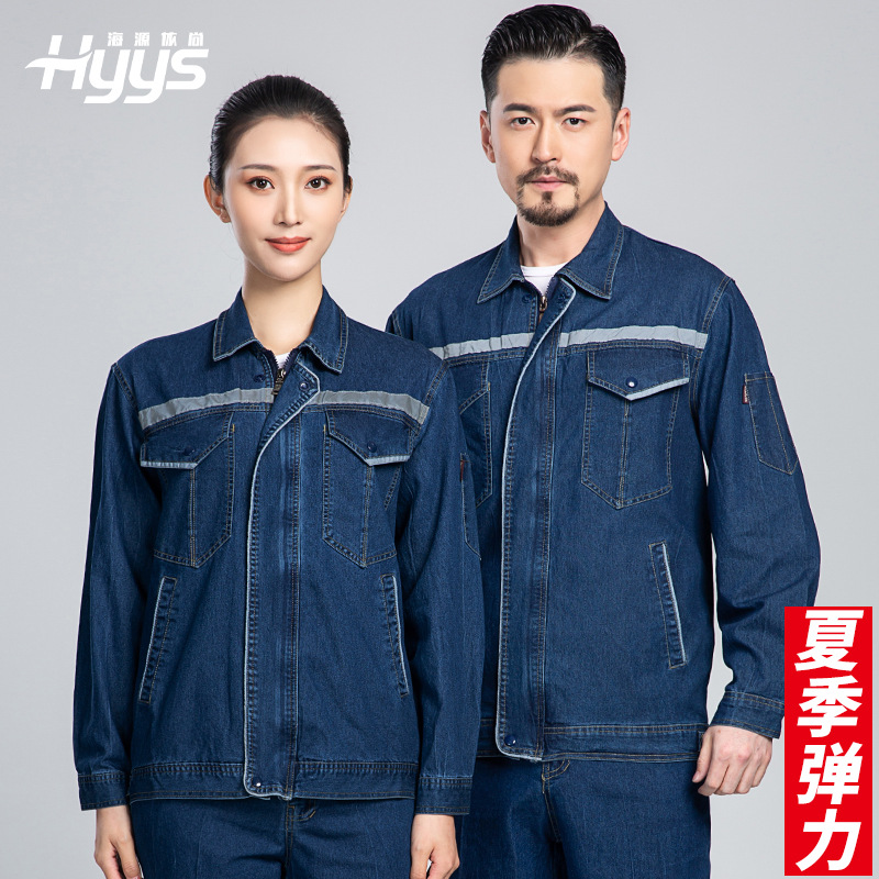 NZ2203 海源夏季彈力牛仔工作服套裝定做長(zhǎng)袖薄款勞保服耐磨電焊反光焊工