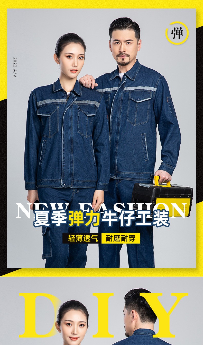 NZ2203 海源夏季彈力<a href=http://m.ebahriatown.com/niuzigongzuofu/ target=_blank class=infotextkey>牛仔工作服</a>套裝定做長袖薄款勞保服耐磨電焊反光焊工(圖1)