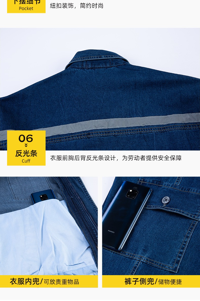 NZ2203 海源夏季彈力牛仔工作服套裝定做長袖薄款勞保服耐磨電焊反光焊工(圖11)