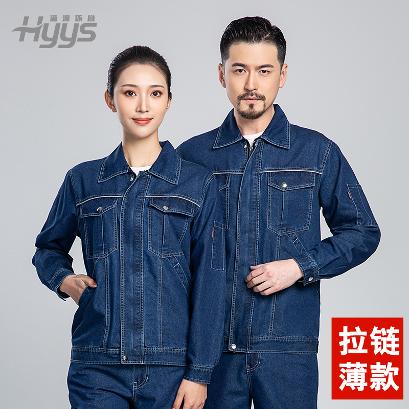 NZ024A 夏季薄款長(zhǎng)袖反光繩拉鏈牛仔工作服定制套裝男電焊工機(jī)修勞保服