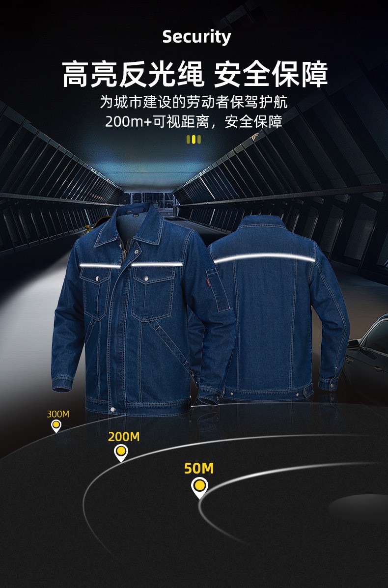 NZ024A 夏季薄款長袖反光繩拉鏈牛仔工作服定制套裝男電焊工機(jī)修勞保服(圖6)