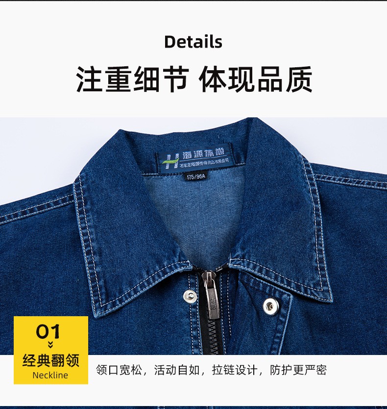 NZ024A 夏季薄款長袖反光繩拉鏈牛仔工作服定制套裝男電焊工機(jī)修勞保服(圖7)