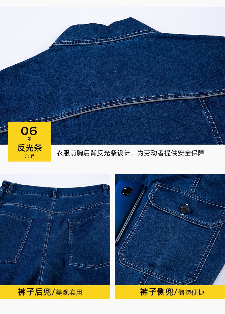 NZ024A 夏季薄款長袖反光繩拉鏈牛仔工作服定制套裝男電焊工機(jī)修勞保服(圖10)