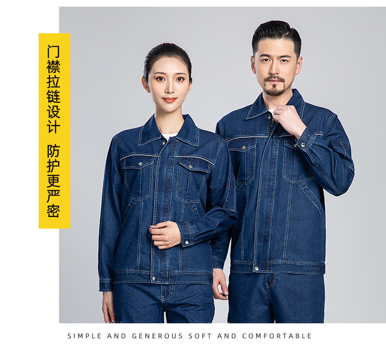 NZ024A 夏季薄款長袖反光繩拉鏈牛仔工作服定制套裝男電焊工機(jī)修勞保服(圖13)