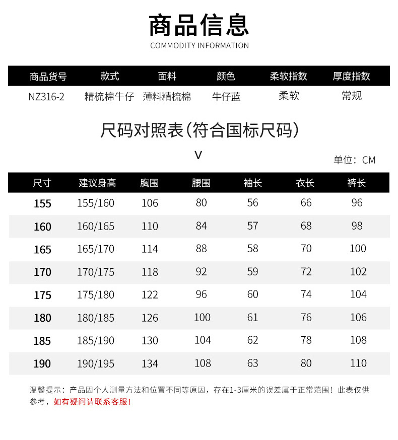 NZ316 海源夏季長(zhǎng)袖薄款精梳棉牛仔工作服套裝男焊工程服工作服勞保服(圖5)