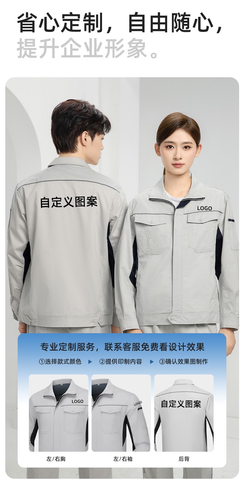 DL237X 夏季薄款竹纖維長(zhǎng)袖工作服定制男薄款耐磨汽修工廠電焊車間勞保服(圖5)