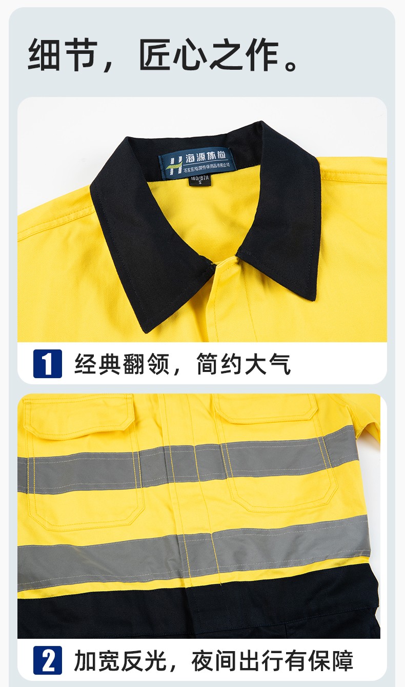 WQ2119LT 純棉春秋連體勞保工作服熒光黃桔煤礦井下印字反光條工地襯衣(圖8)