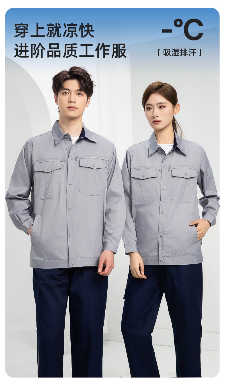 DM241X 海源夏季長袖薄款工作服套裝反光條紐扣套裝耐磨機修勞保工裝定制(圖1)