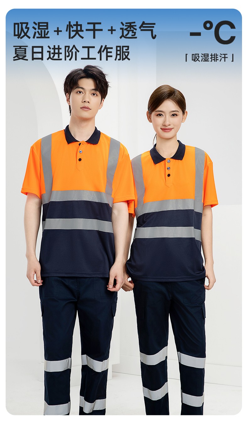 SG2119D 夏季速干短袖工服反光條薄款透氣POLO文化衫車間機(jī)修工裝(圖1)