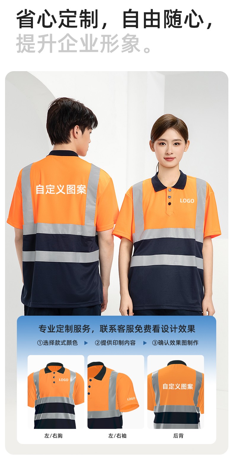 SG2119D 夏季速干短袖工服反光條薄款透氣POLO文化衫車間機(jī)修工裝(圖5)