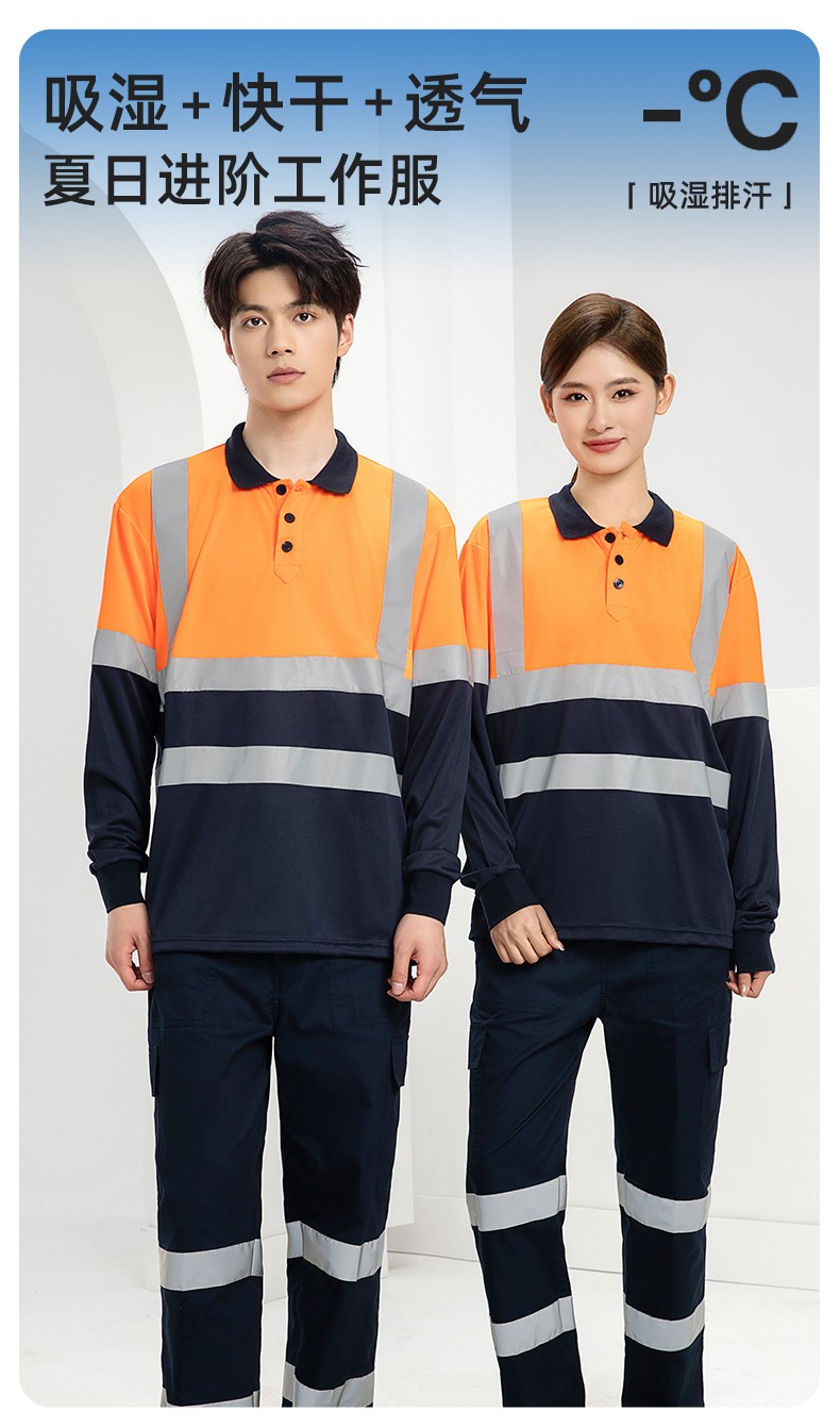 SG2119X 夏季速干長袖工服反光條薄款透氣POLO文化衫車間機修工裝(圖1)