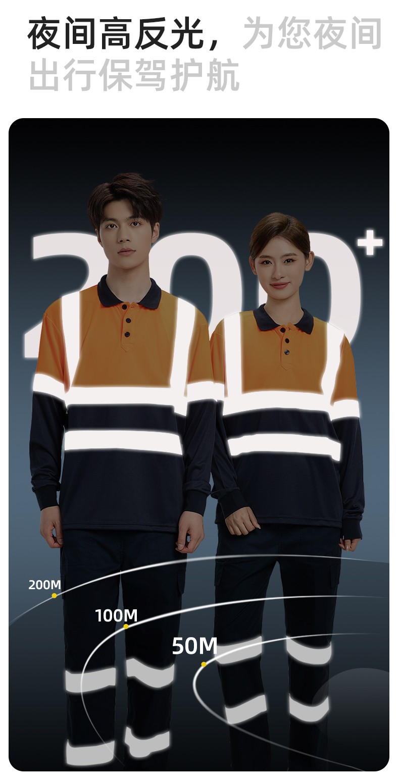 SG2119X 夏季速干長袖工服反光條薄款透氣POLO文化衫車間機修工裝(圖7)