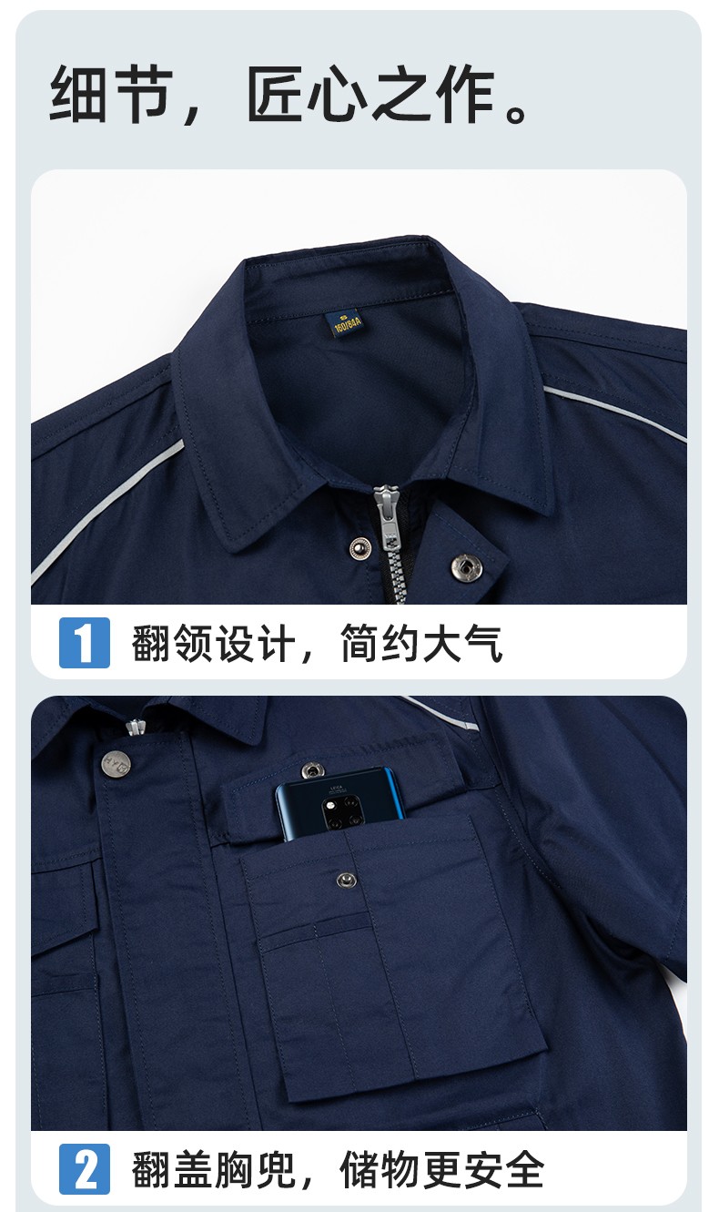 DM2315X 夏季工作服長袖透氣吸濕排汗薄款套裝勞保服建筑工程服上衣定制(圖6)