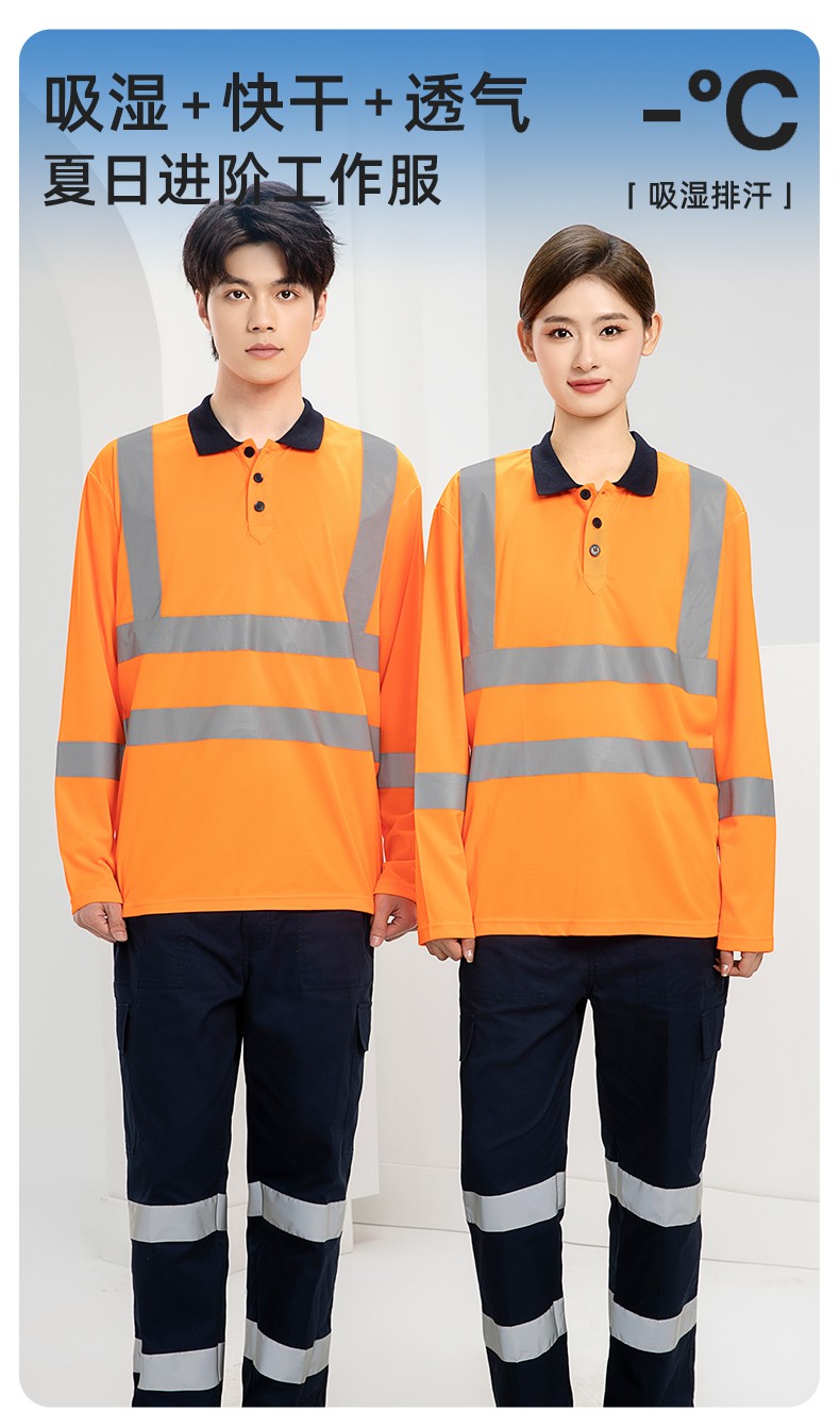 SG2120X 翻領(lǐng)速干反光polo男戶外環(huán)衛(wèi)道路施工環(huán)衛(wèi)安全建筑勞保反光工作服(圖1)