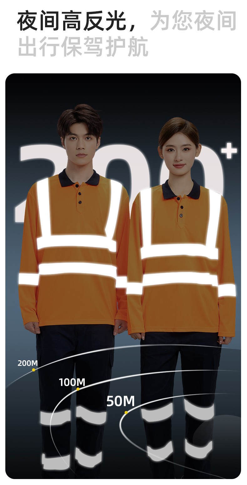SG2120X 翻領(lǐng)速干反光polo男戶外環(huán)衛(wèi)道路施工環(huán)衛(wèi)安全建筑勞保反光工作服(圖7)