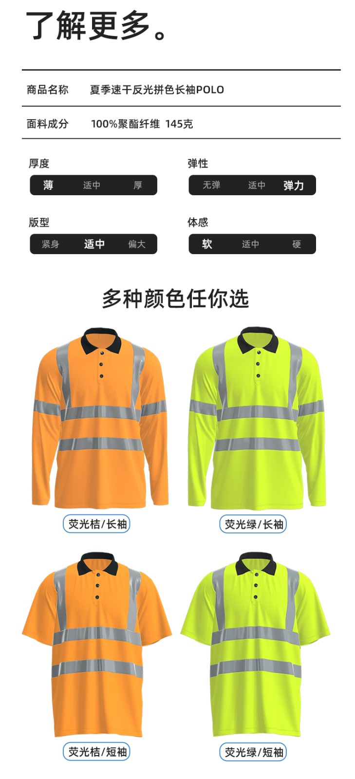 SG2120X 翻領(lǐng)速干反光polo男戶外環(huán)衛(wèi)道路施工環(huán)衛(wèi)安全建筑勞保反光工作服(圖10)