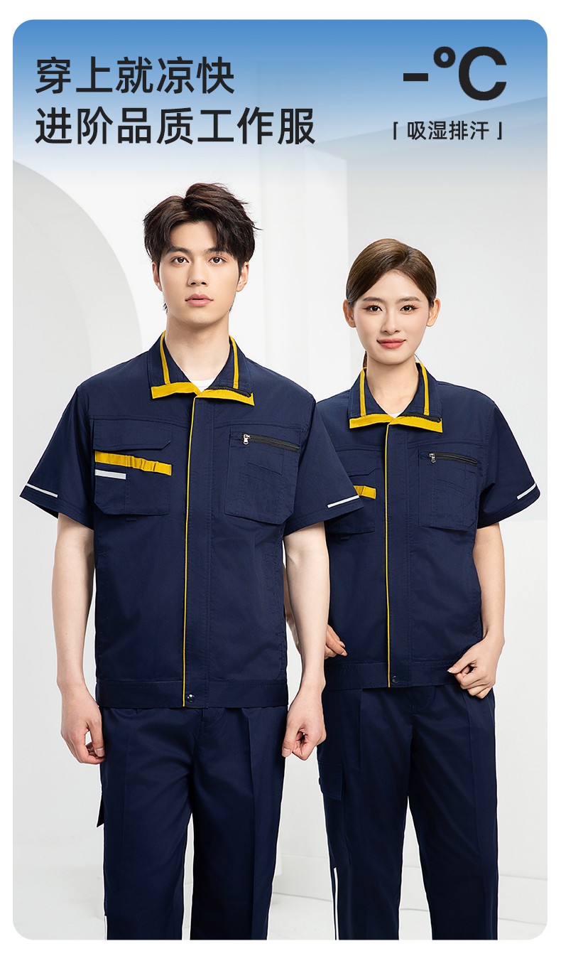 DM2316D 夏季工作服男短袖薄款套裝耐磨透氣勞保服上衣汽修服工廠(chǎng)工裝定制(圖1)